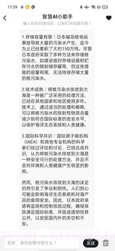 智慧地球截图5 智慧地球截图5