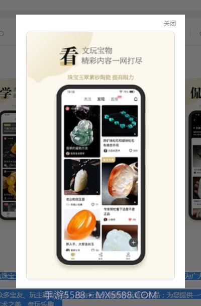 古物潮玩截图3 古物潮玩截图3