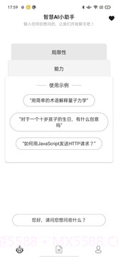 智慧地球截图3 智慧地球截图3