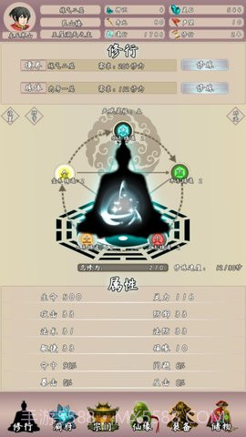 问道仙途2截图2