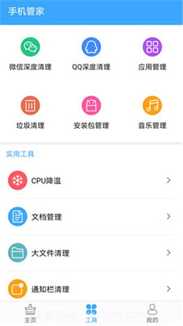 杀毒清理手机管家免费截图3