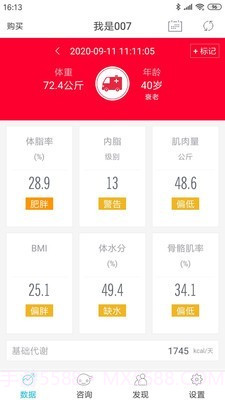 642健管机器人截图1 642健管机器人截图1