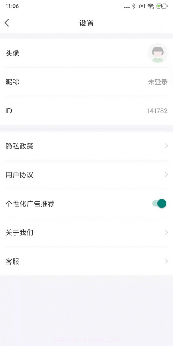 欢乐计步宝截图4 欢乐计步宝截图4