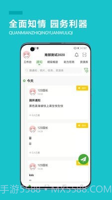 中幼唷唷截图4 中幼唷唷截图4