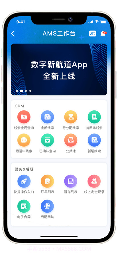 数字新航道截图1