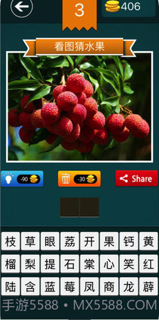 看图猜水果截图3