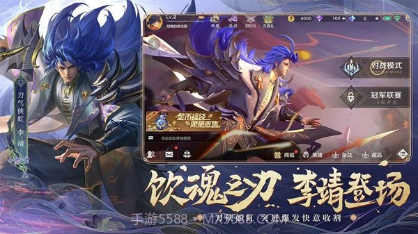 曙光英雄体验服截图2 曙光英雄体验服截图2