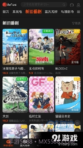 AnFuns免费观看截图3