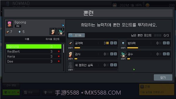 团战经理截图2 团战经理截图2
