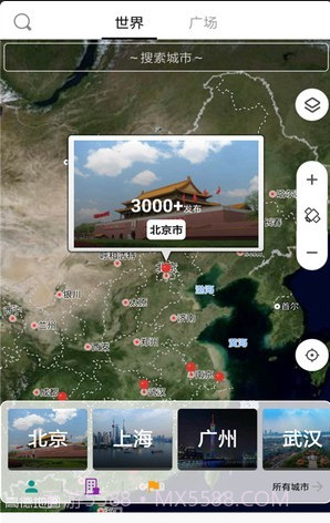 迈迈截图4 迈迈截图4