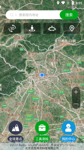 奥维地图看世界截图1