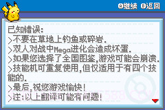 口袋妖怪萌娘火红版汉化版截图2