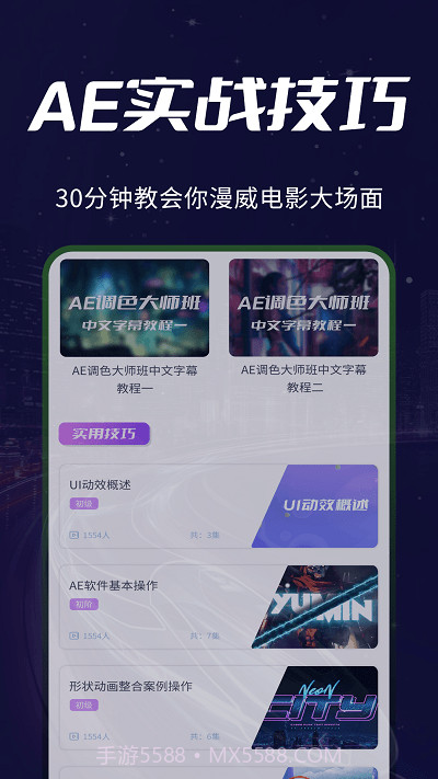 补帧ae教程截图3 补帧ae教程截图3