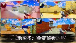 反恐突击队枪战射击截图1 反恐突击队枪战射击截图1