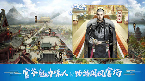 官在民间v3.1截图1