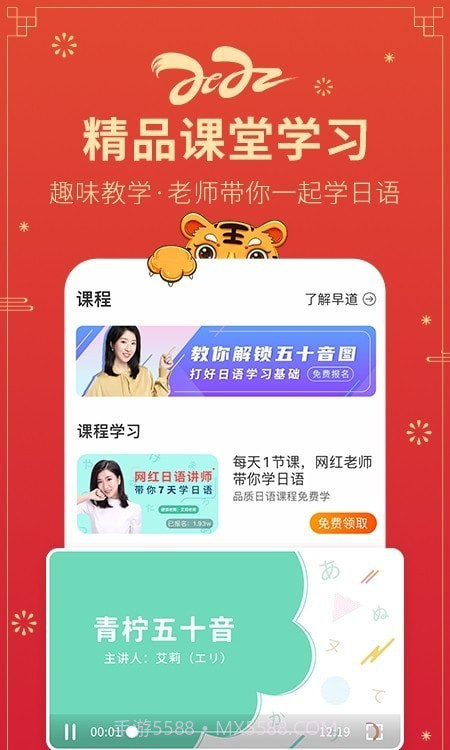 日语五十音图表截图3 日语五十音图表截图3