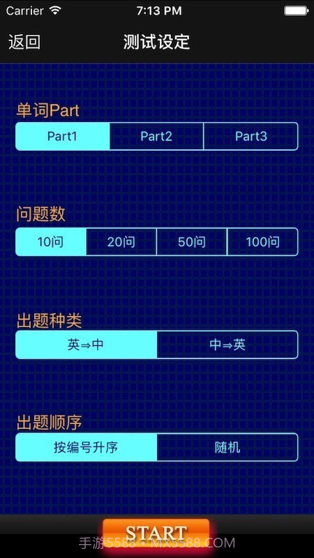 四级重要单词截图1