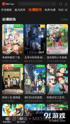 AnFuns免费观看截图2