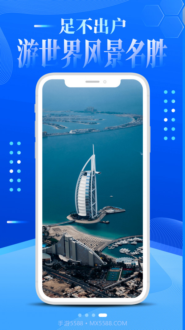 大眼兔VR世界景点截图4