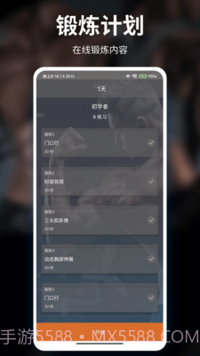 熊猫健身截图2 熊猫健身截图2
