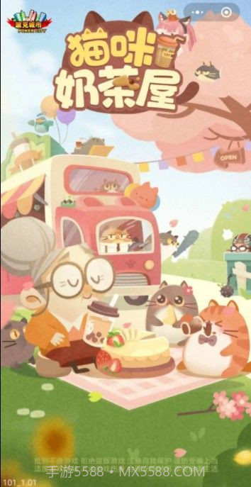 猫咪奶茶屋游戏无限金币 v1.0截图3 猫咪奶茶屋游戏无限金币 v1.0截图3
