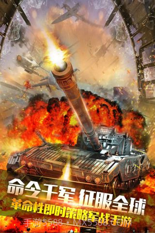 钢铁战争截图5 钢铁战争截图5