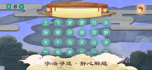 不思议之古诗词APP截图1