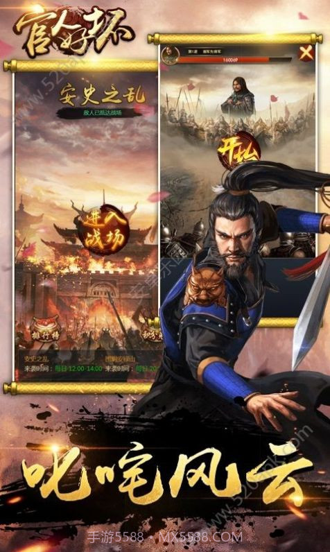 官人好坏之大梦英雄截图3