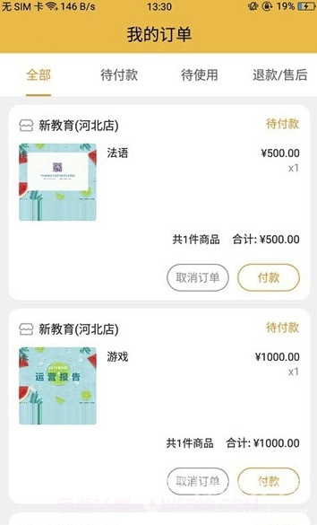 智慧当家分期购物V1.0.2 截图3 智慧当家分期购物V1.0.2 截图3