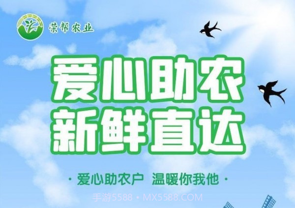 荣帮农业截图2 荣帮农业截图2