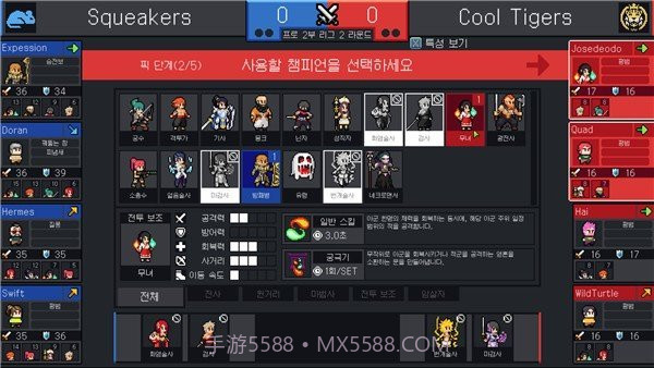 团战经理截图3 团战经理截图3