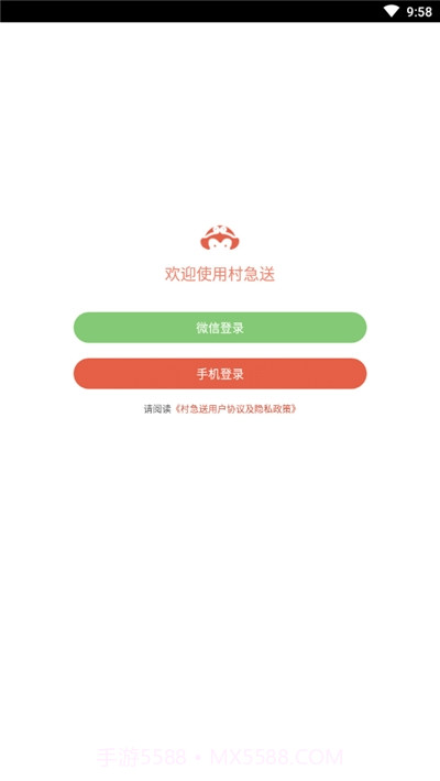 村急送外卖截图2 村急送外卖截图2