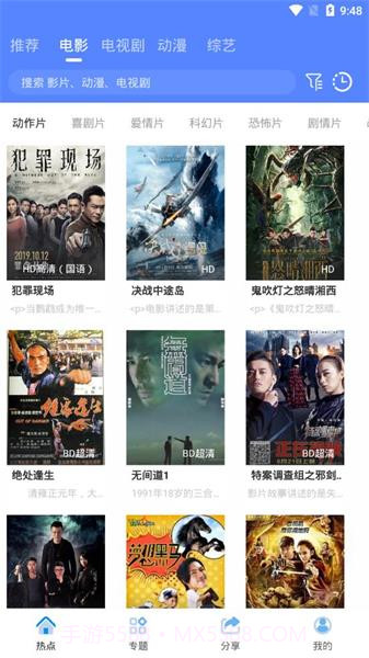 2828海鸥影视截图4