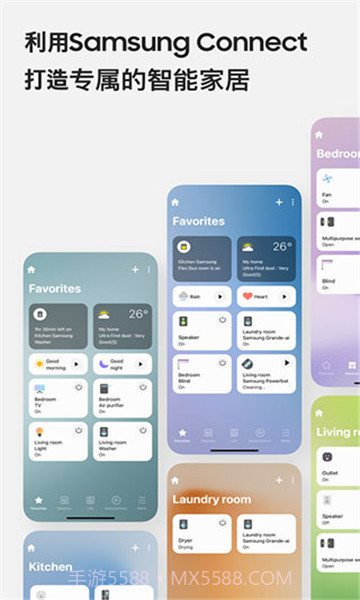 三星智能家居v1.7.93.26截图1 三星智能家居v1.7.93.26截图1