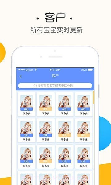 鱼乐贝贝老师端截图3