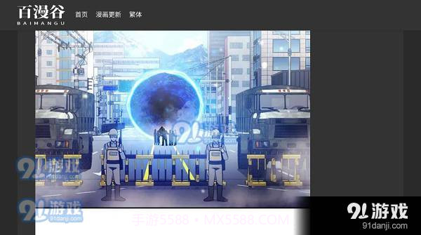 百漫谷漫画免费观看截图2 百漫谷漫画免费观看截图2