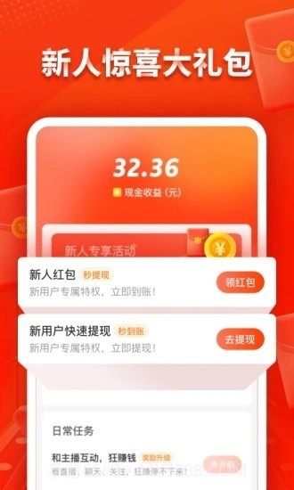 映客极速版截图3 映客极速版截图3