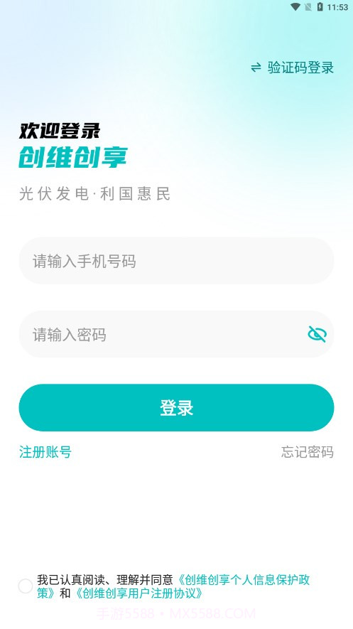 创维创享官方截图4 创维创享官方截图4