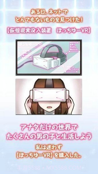 创造男友中文内购版百度云截图3