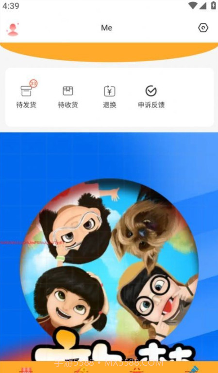 与火火商城截图3 与火火商城截图3