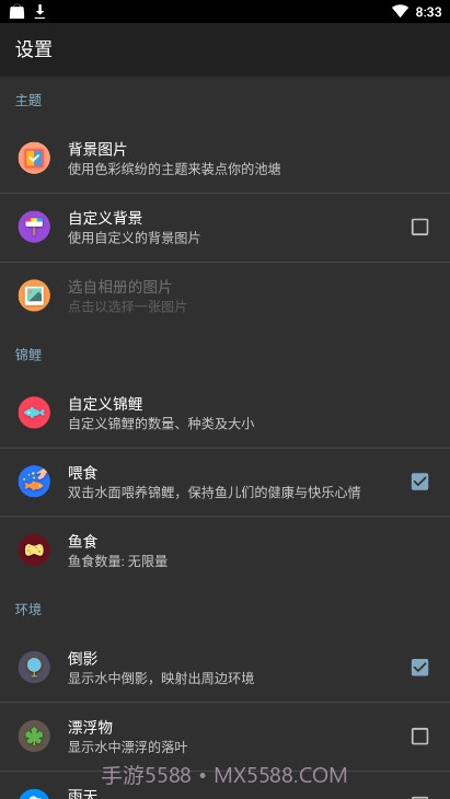 锦鲤鱼池3D动态壁纸截图2