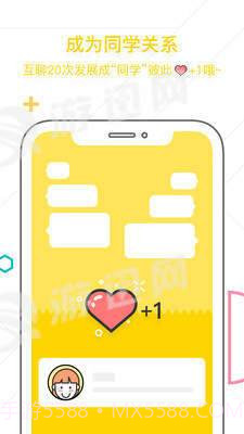 找同学截图3 找同学截图3