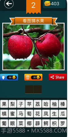 看图猜水果截图1
