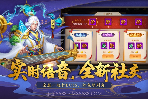 三国杀名将传vip版截图2 三国杀名将传vip版截图2
