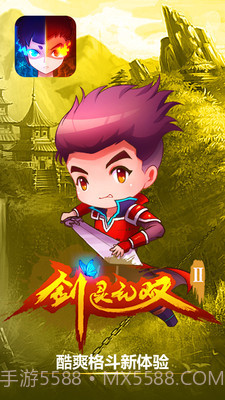 剑灵无双2截图2 剑灵无双2截图2