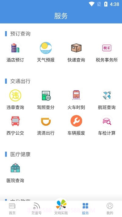 爱茫崖截图3 爱茫崖截图3