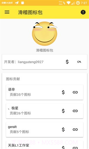 滑稽图标包截图4 滑稽图标包截图4