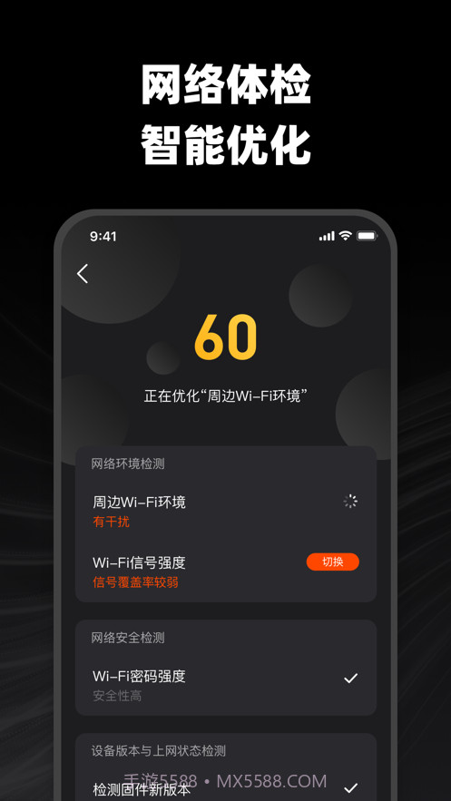 烽火终端截图3 烽火终端截图3