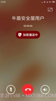 牛盾安全屋截图4 牛盾安全屋截图4