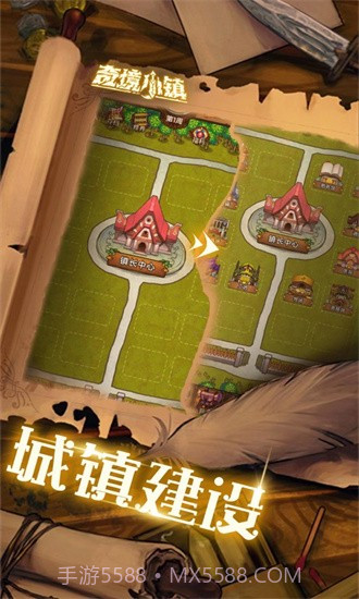 奇境小镇截图1 奇境小镇截图1